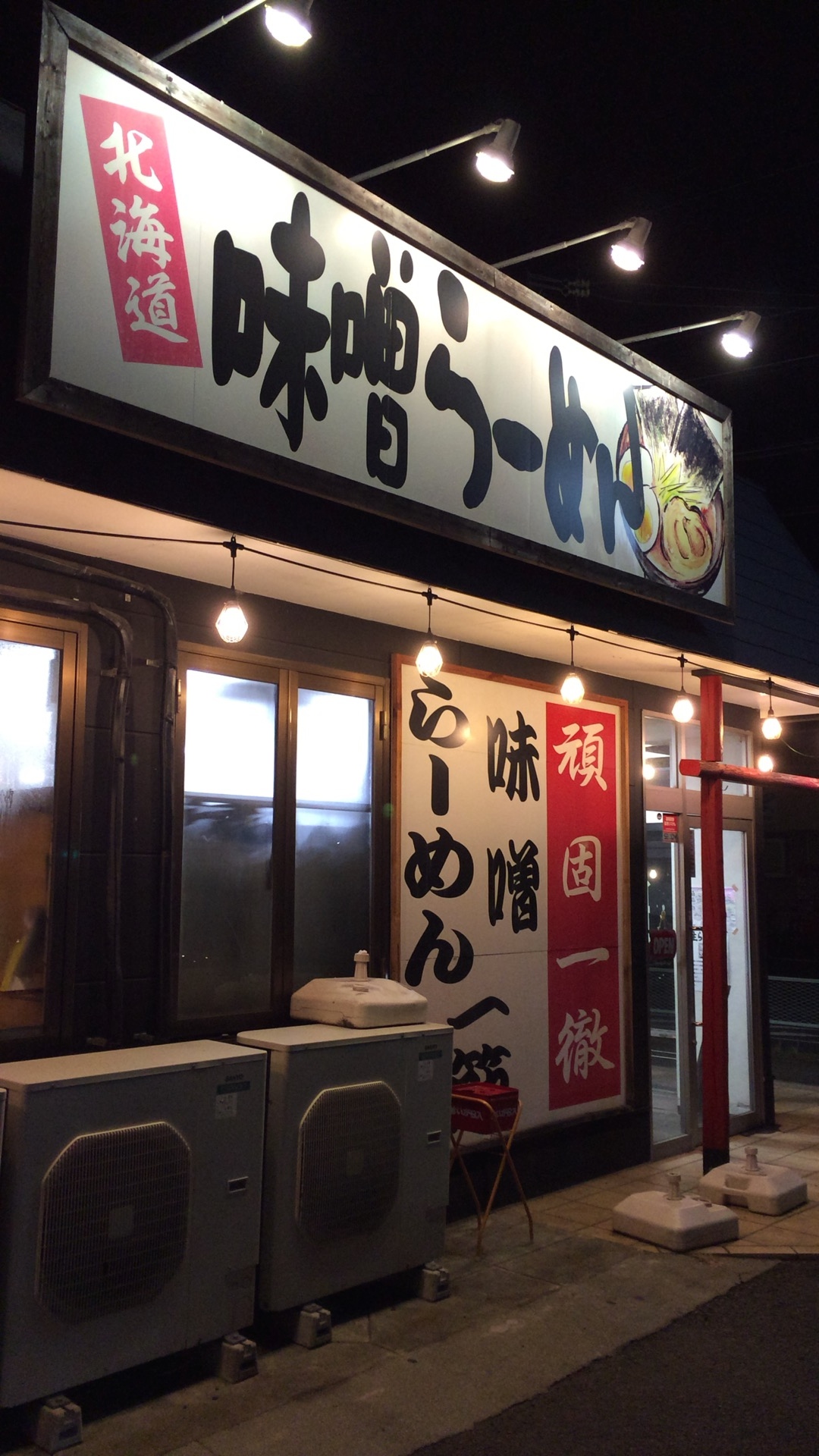 田中屋